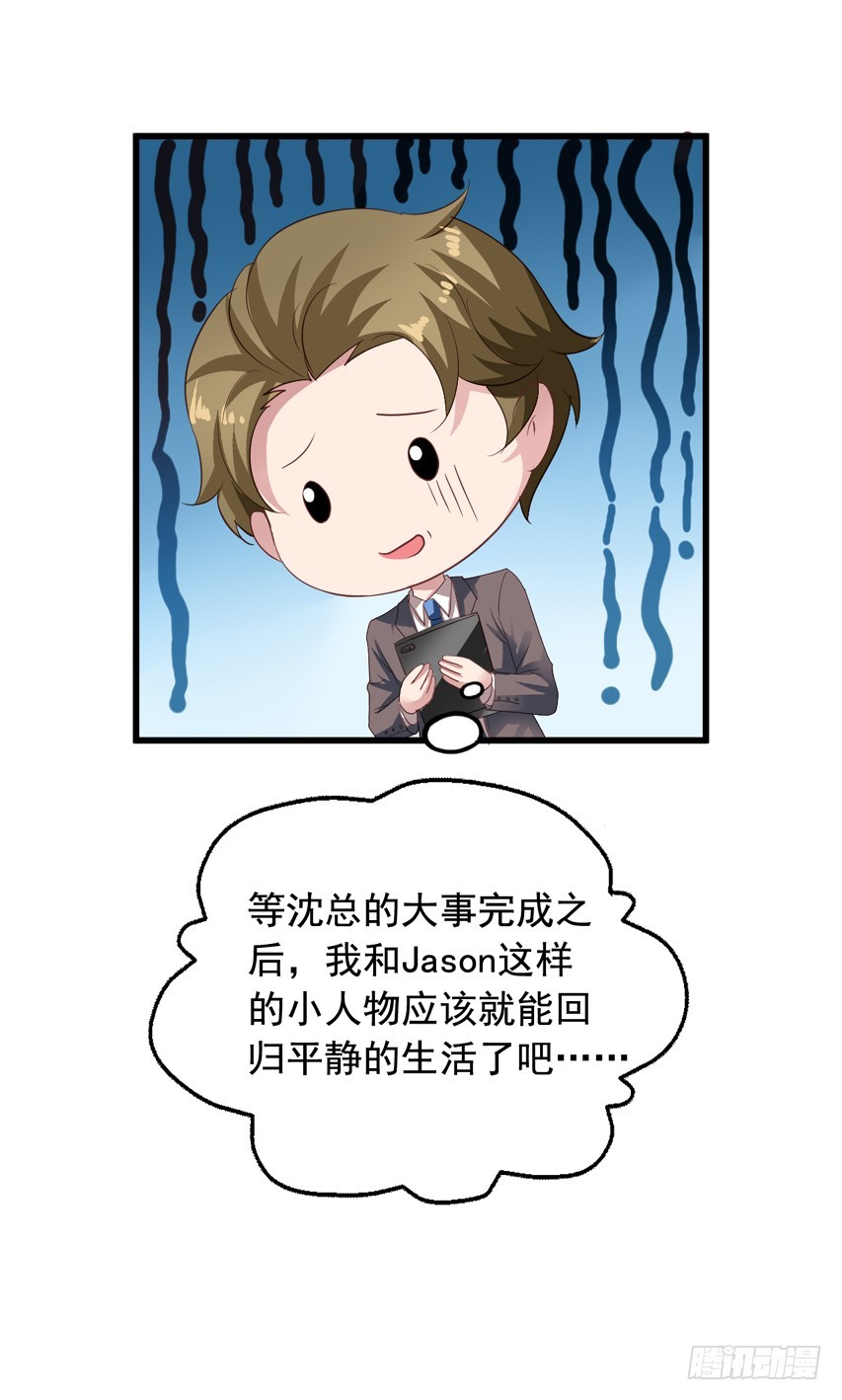 第180回 危机中的甜蜜-第187话