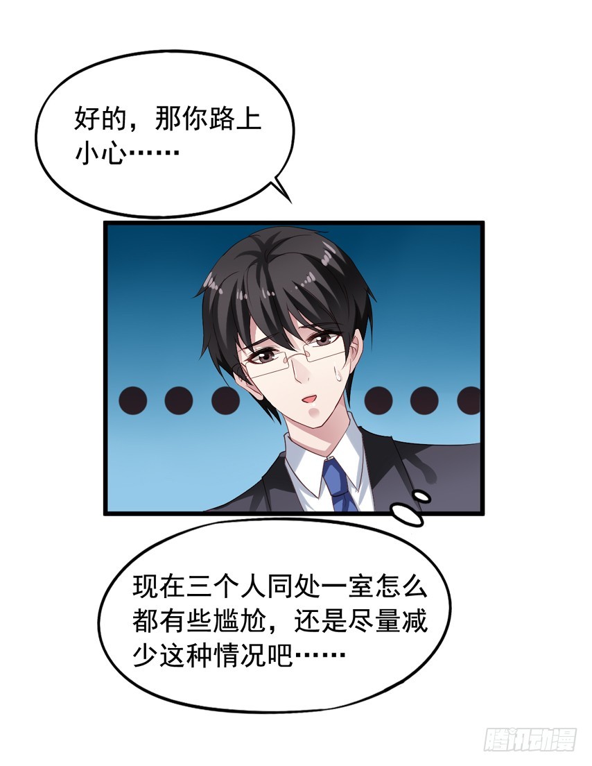 第180回 危机中的甜蜜-第187话