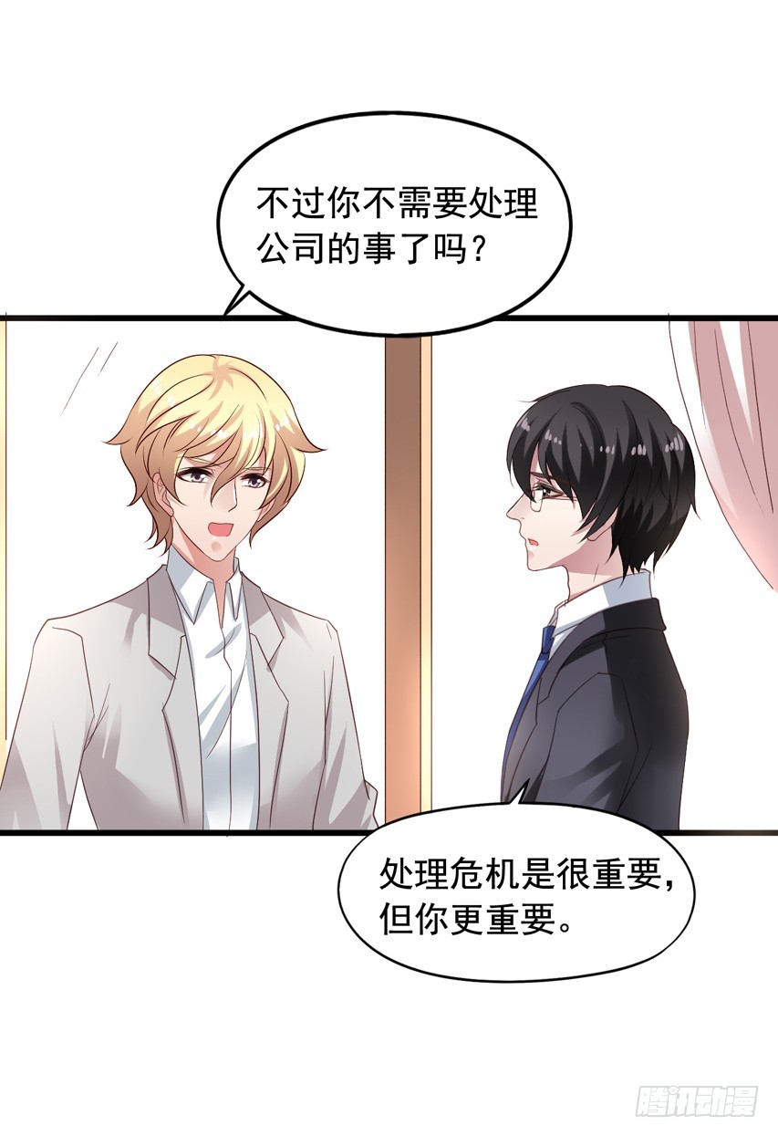 第180回 危机中的甜蜜-第187话
