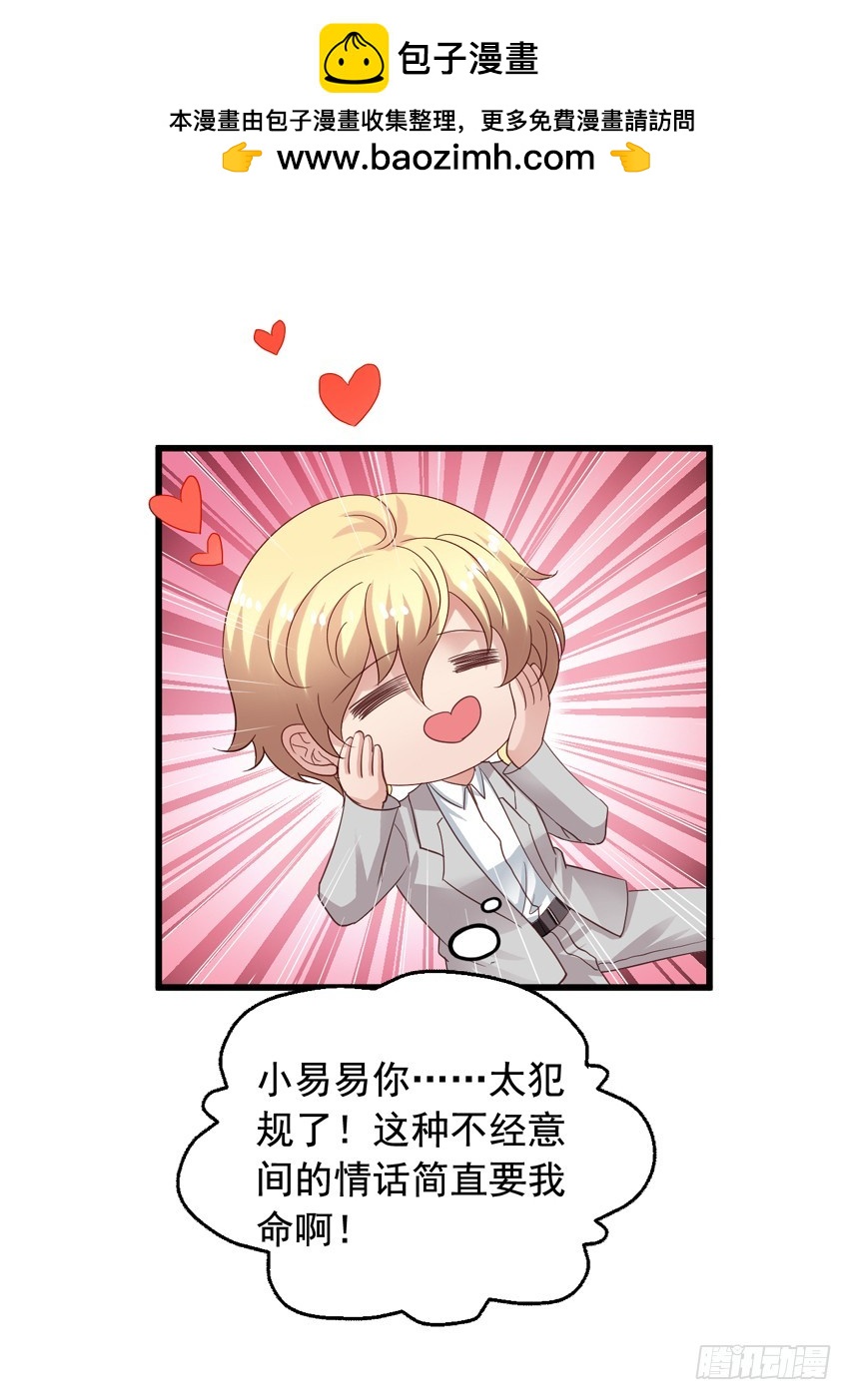 第180回 危机中的甜蜜-第187话