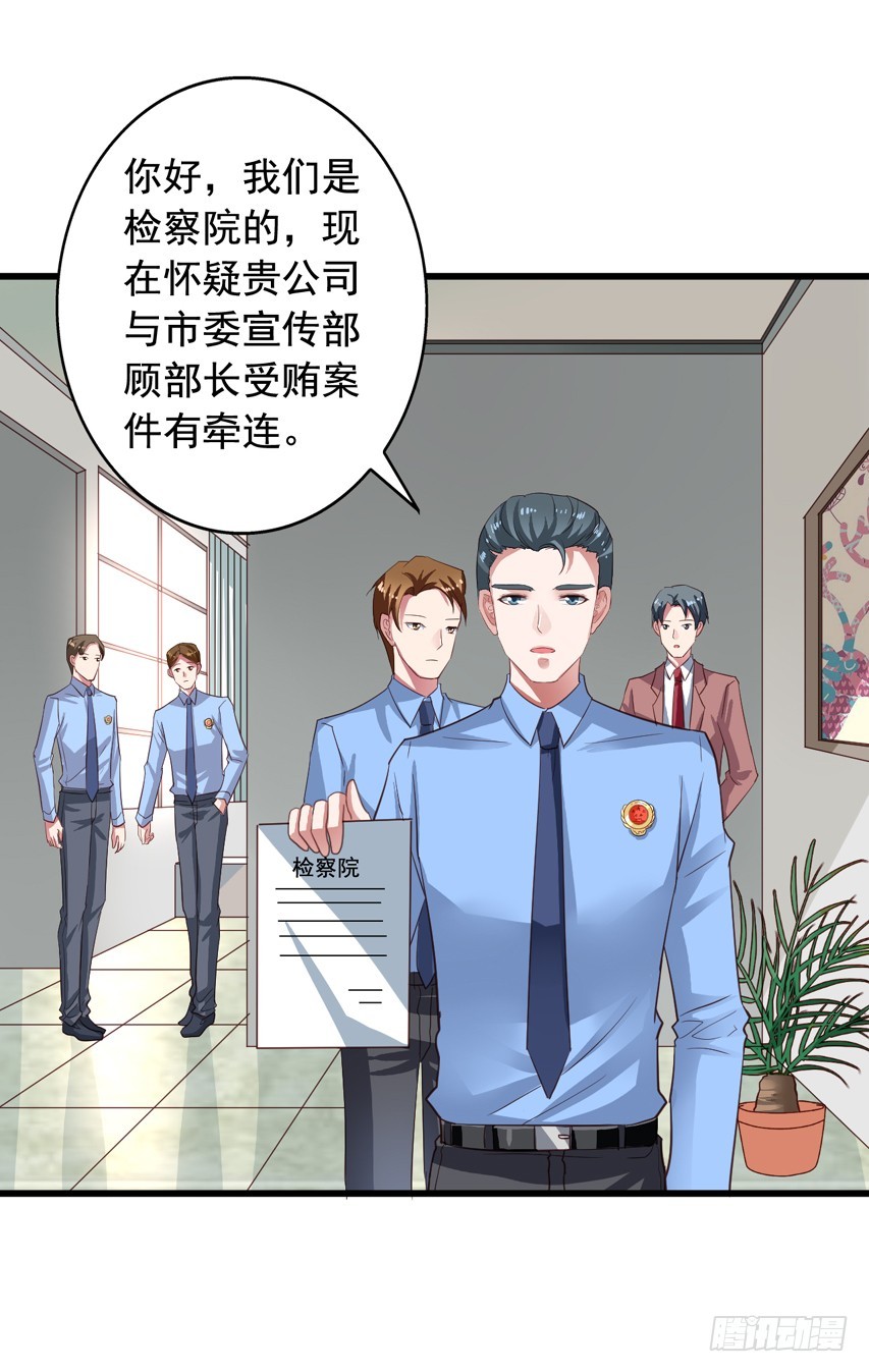 第182回 苏闻被迫分离-第189话