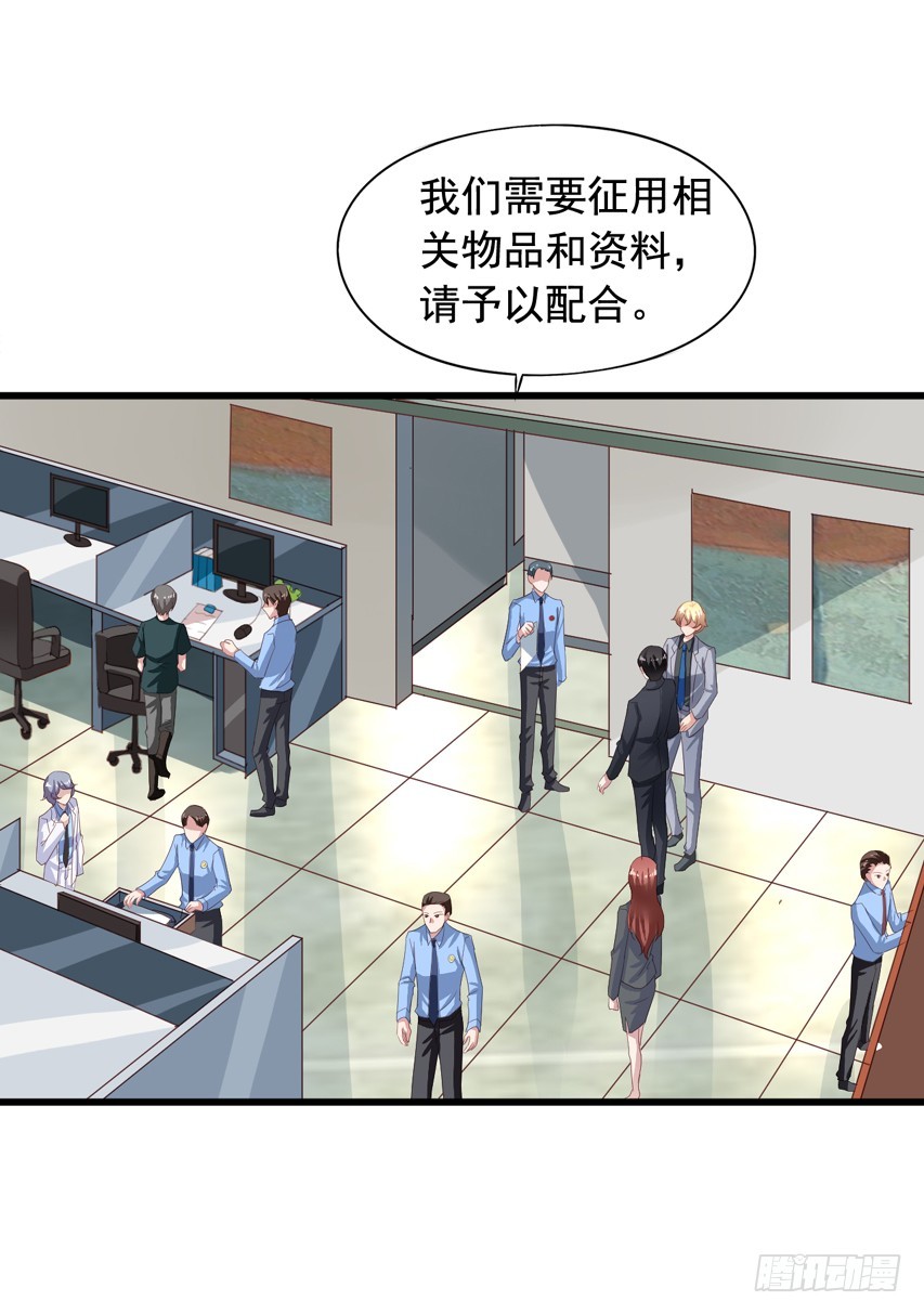 第182回 苏闻被迫分离-第189话