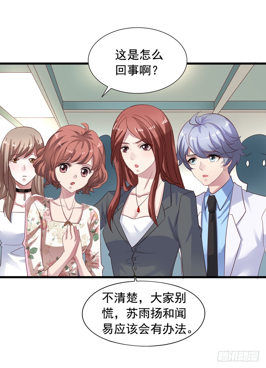第182回 苏闻被迫分离-第189话