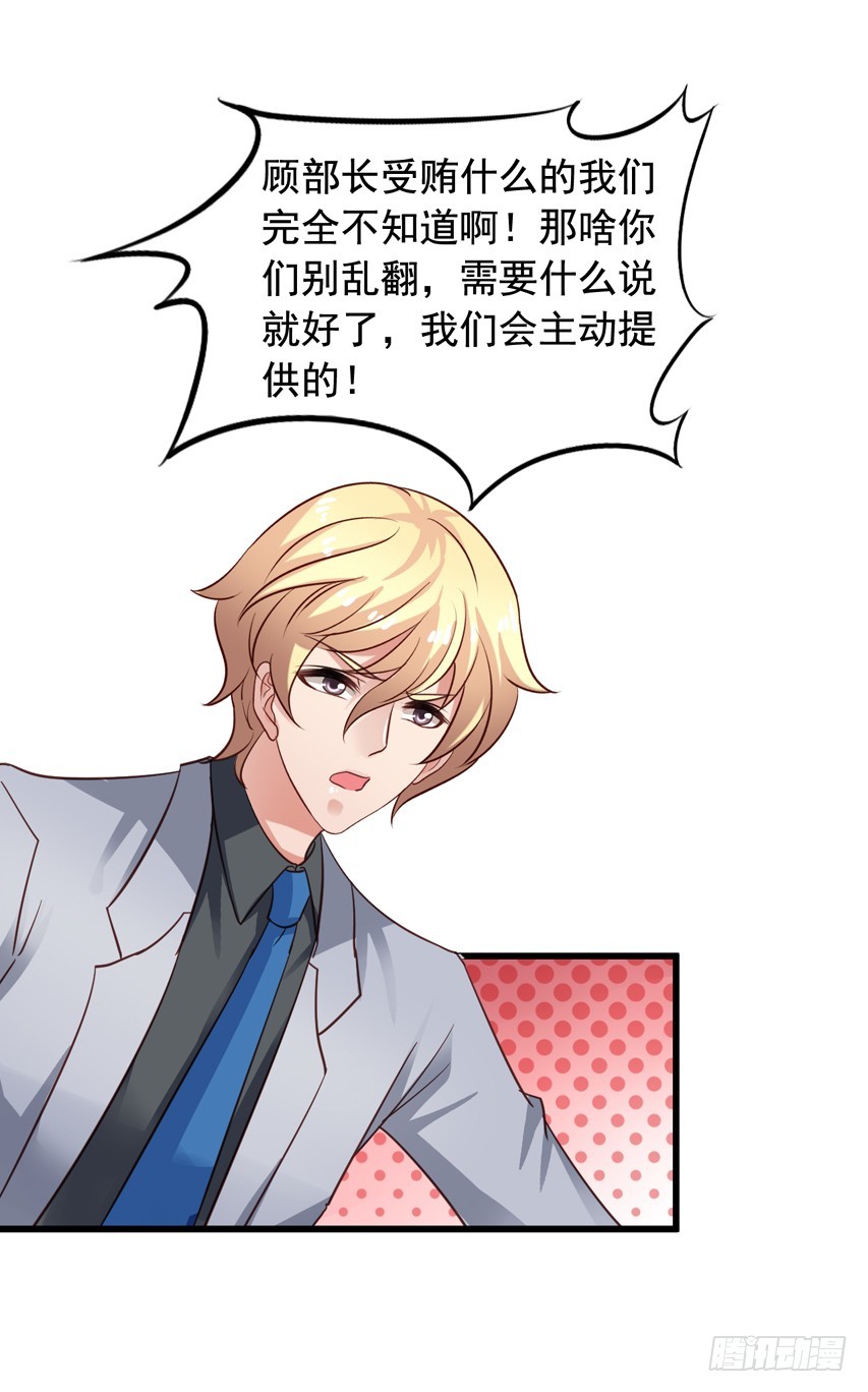 第182回 苏闻被迫分离-第189话