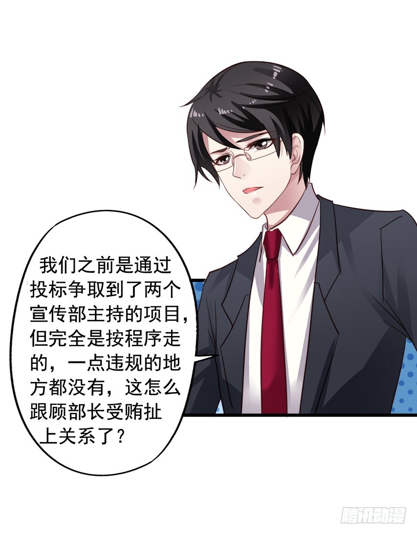 第182回 苏闻被迫分离-第189话