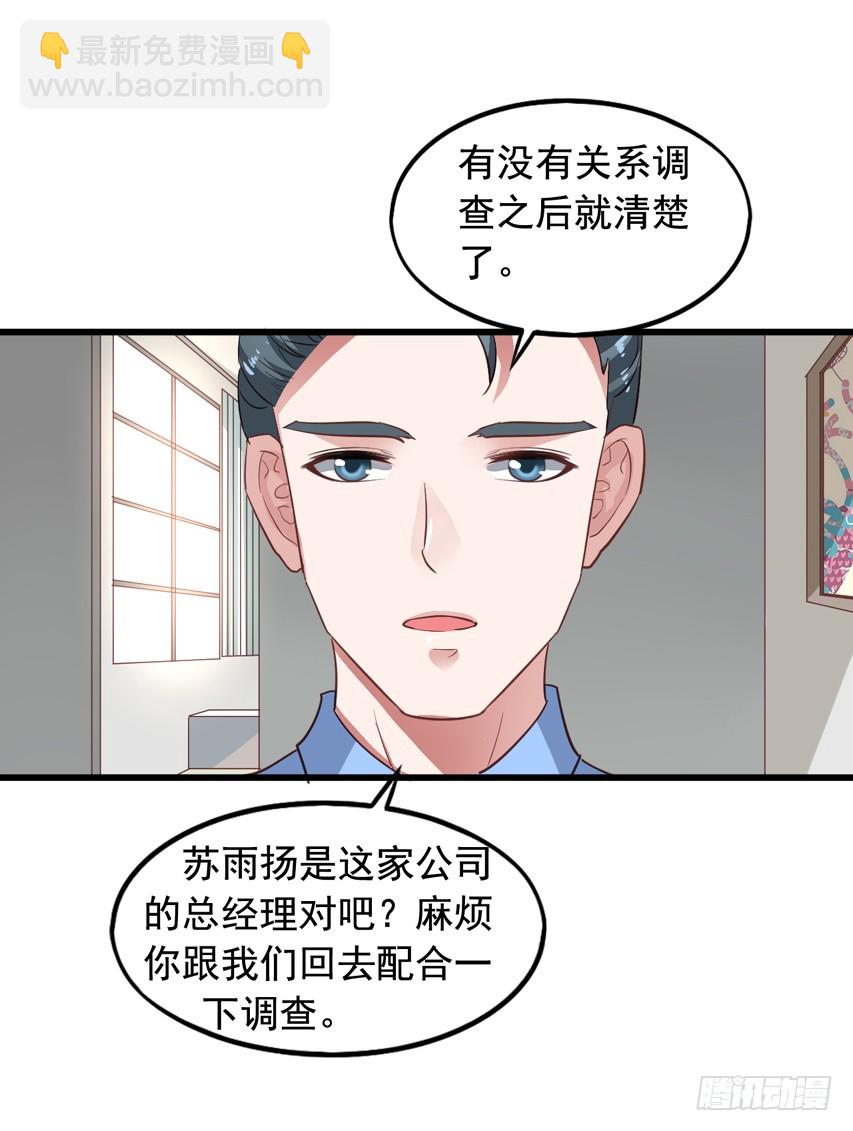 第182回 苏闻被迫分离-第189话