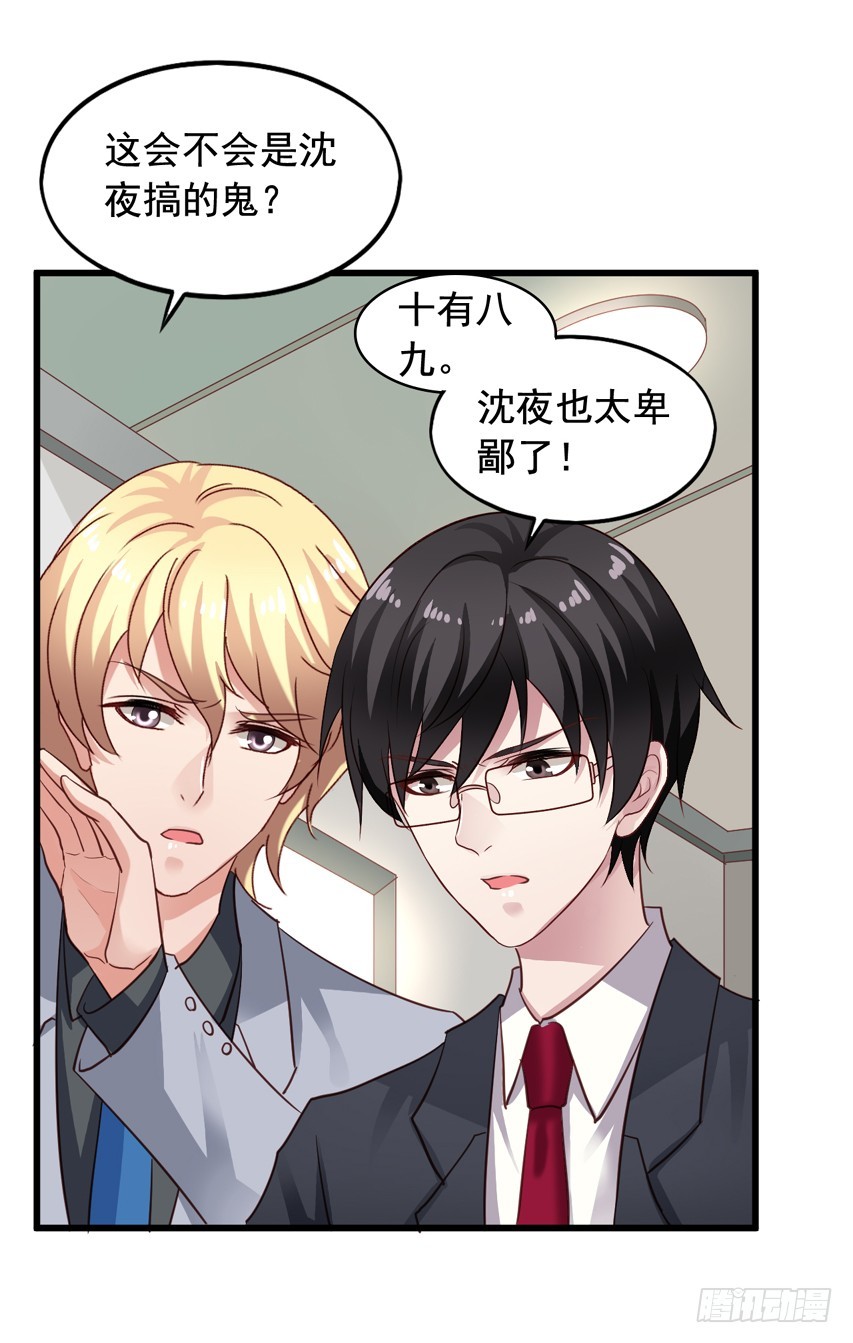 第182回 苏闻被迫分离-第189话