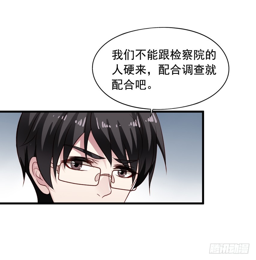 第182回 苏闻被迫分离-第189话