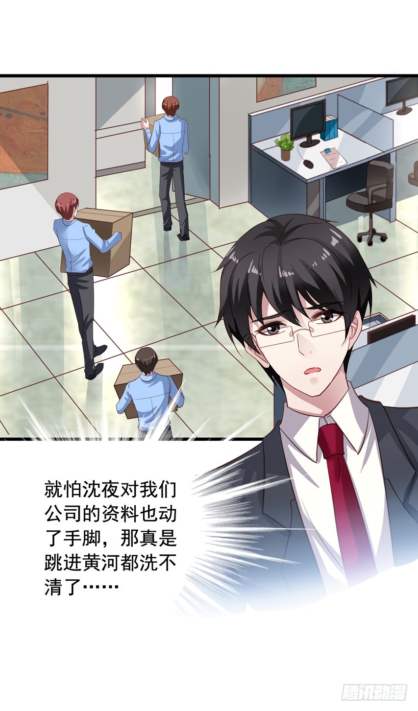 第182回 苏闻被迫分离-第189话