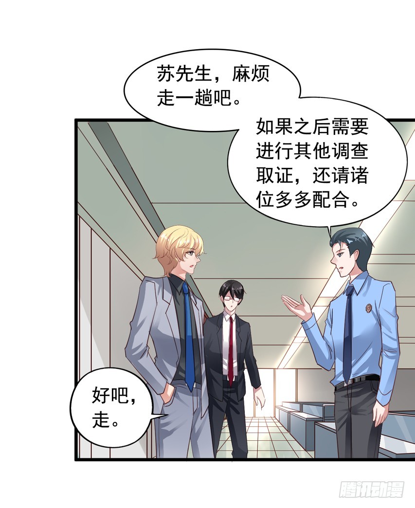 第182回 苏闻被迫分离-第189话