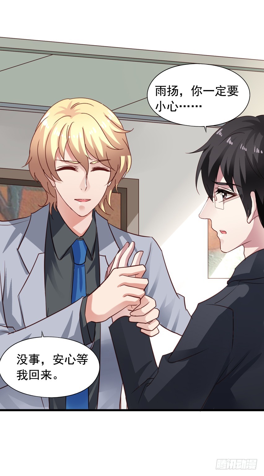 第182回 苏闻被迫分离-第189话
