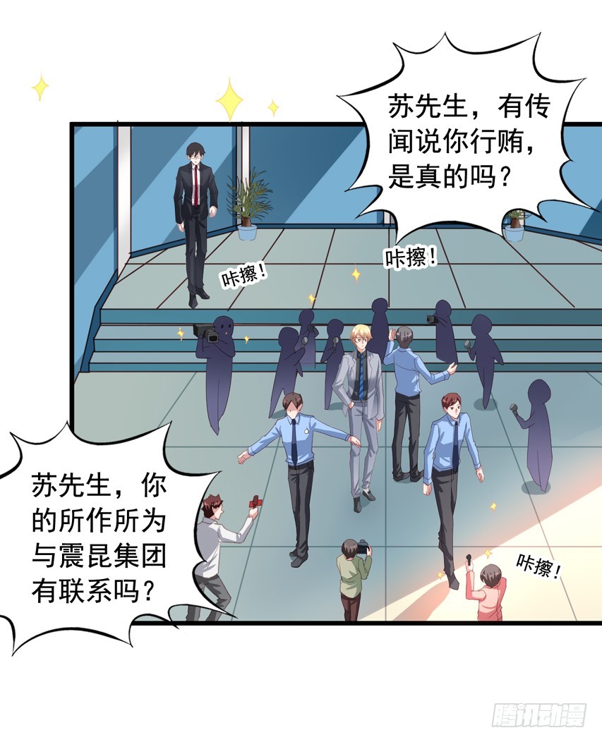第182回 苏闻被迫分离-第189话