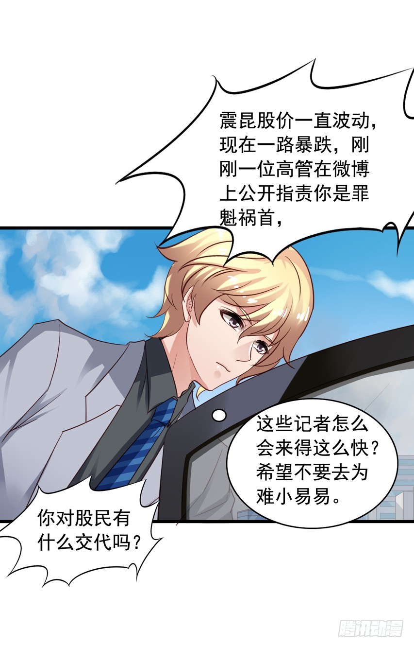 第182回 苏闻被迫分离-第189话