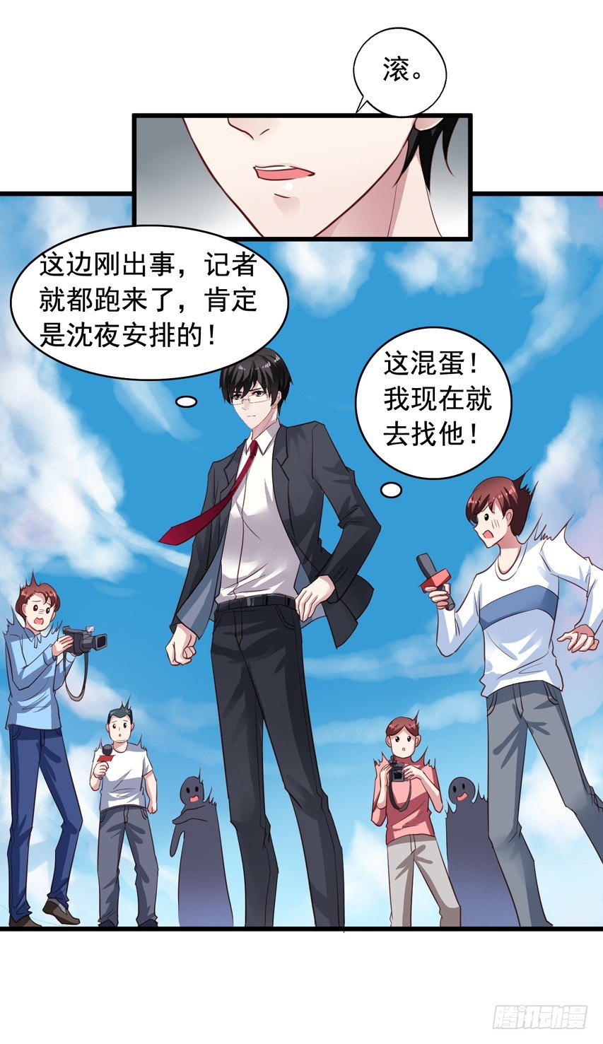 第182回 苏闻被迫分离-第189话