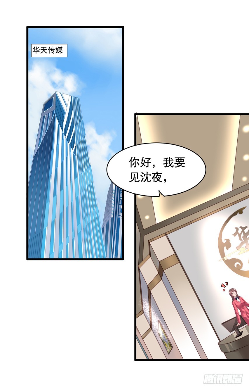 第182回 苏闻被迫分离-第189话