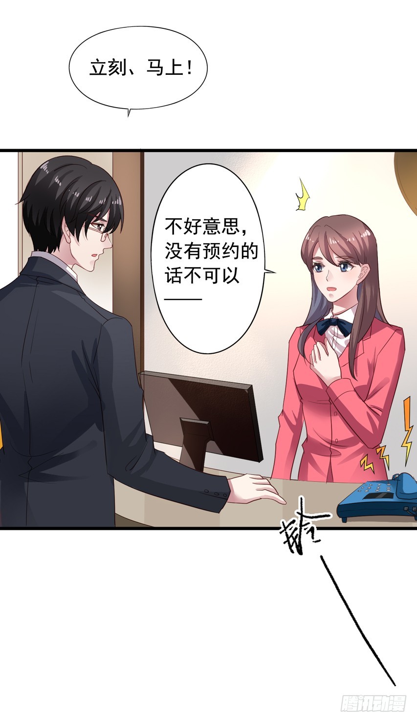 第182回 苏闻被迫分离-第189话