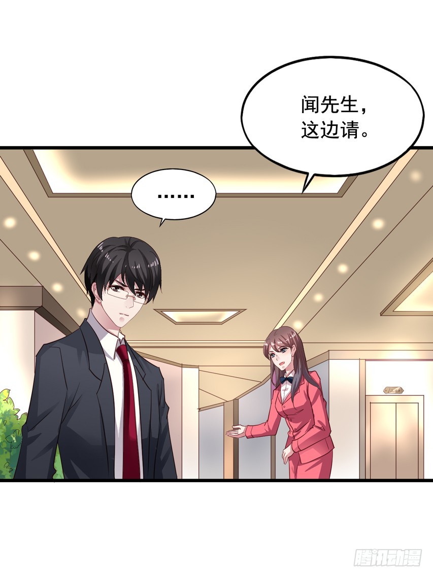 第182回 苏闻被迫分离-第189话
