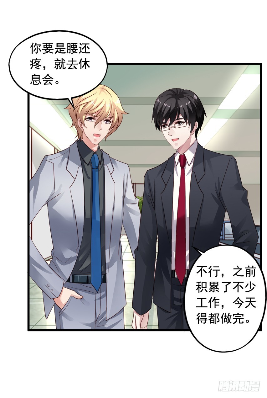 第182回 苏闻被迫分离-第189话