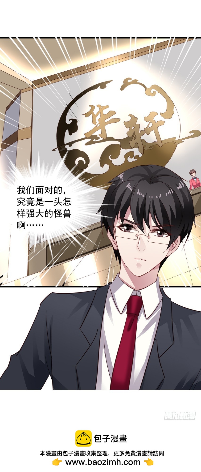 第182回 苏闻被迫分离-第189话