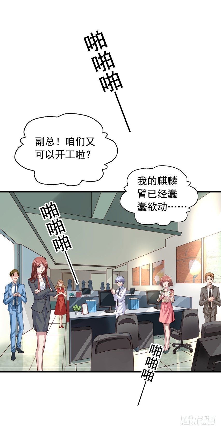 第182回 苏闻被迫分离-第189话