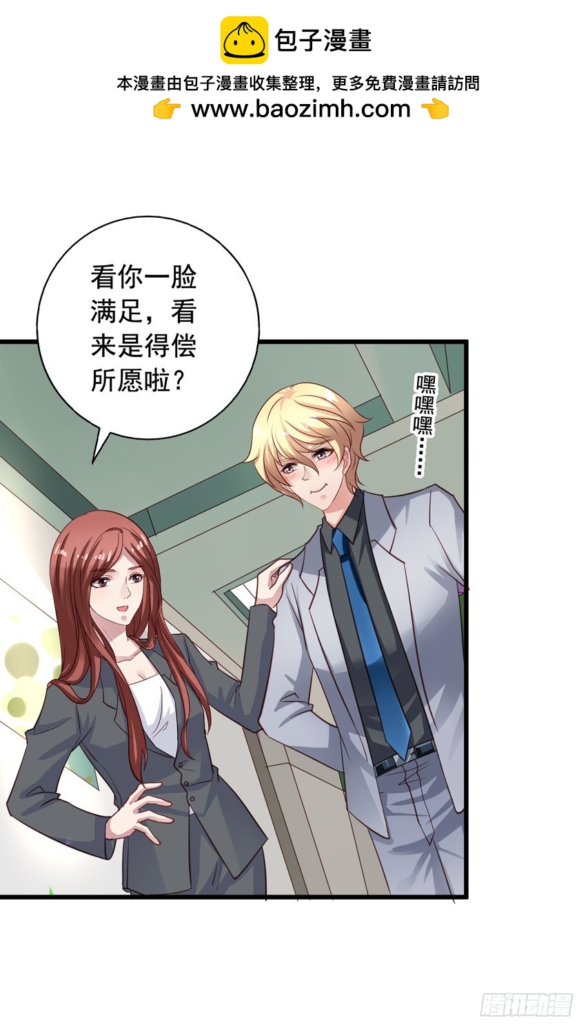 第182回 苏闻被迫分离-第189话