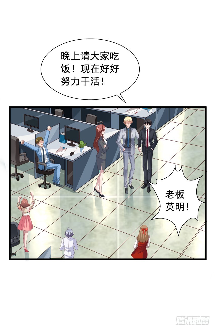 第182回 苏闻被迫分离-第189话