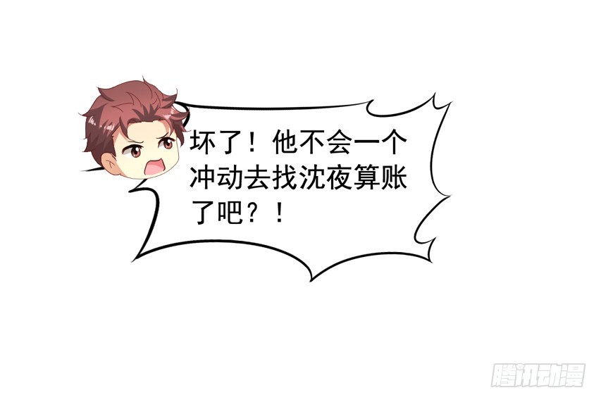 第184回 不要脸-第191话