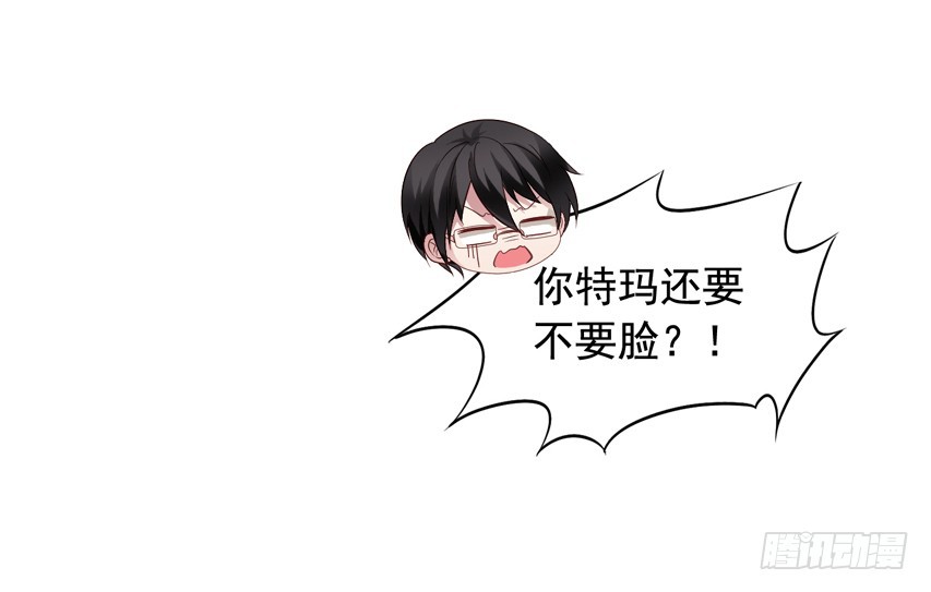 第184回 不要脸-第191话