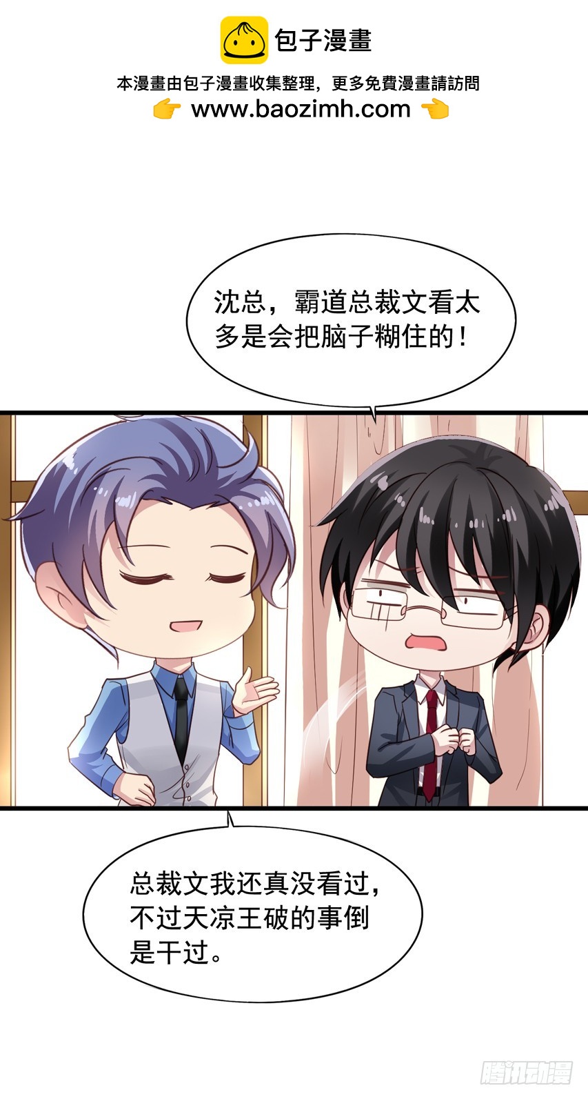 第184回 不要脸-第191话