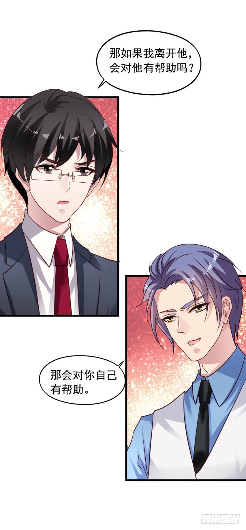第184回 不要脸-第191话