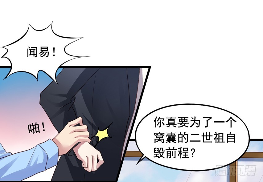 第184回 不要脸-第191话