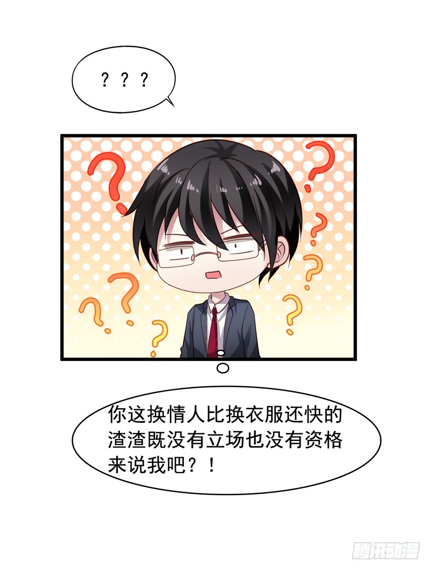 第184回 不要脸-第191话