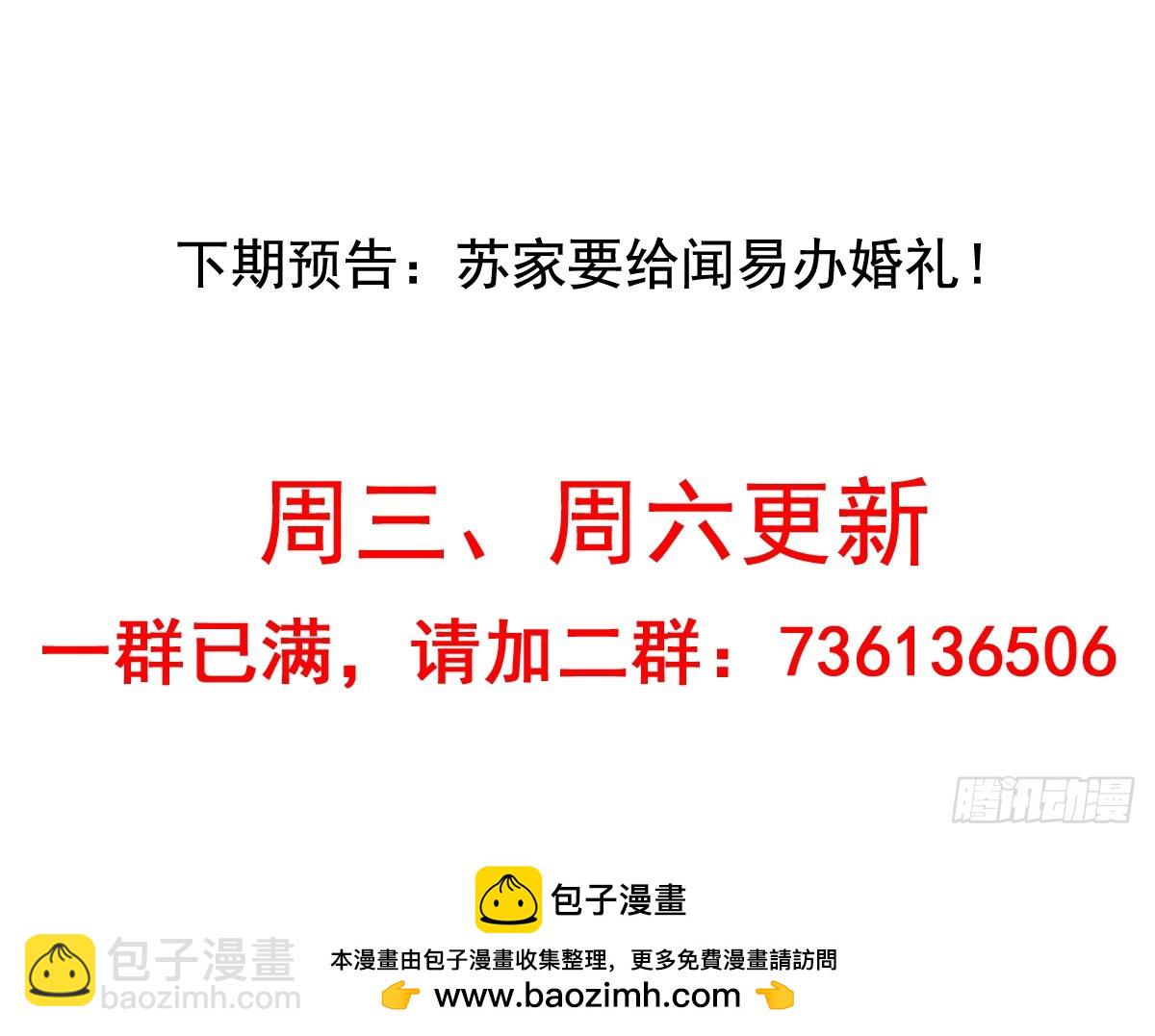 第184回 不要脸-第191话