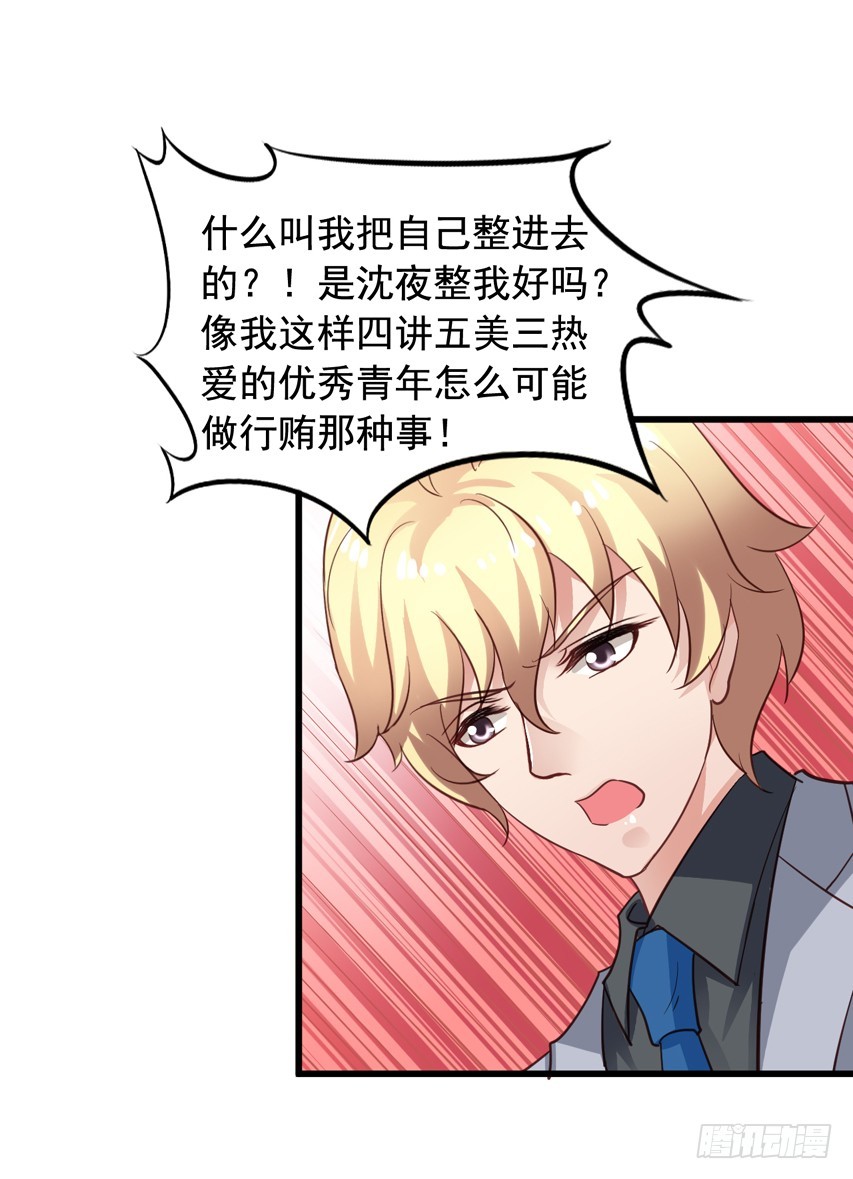 第184回 不要脸-第191话