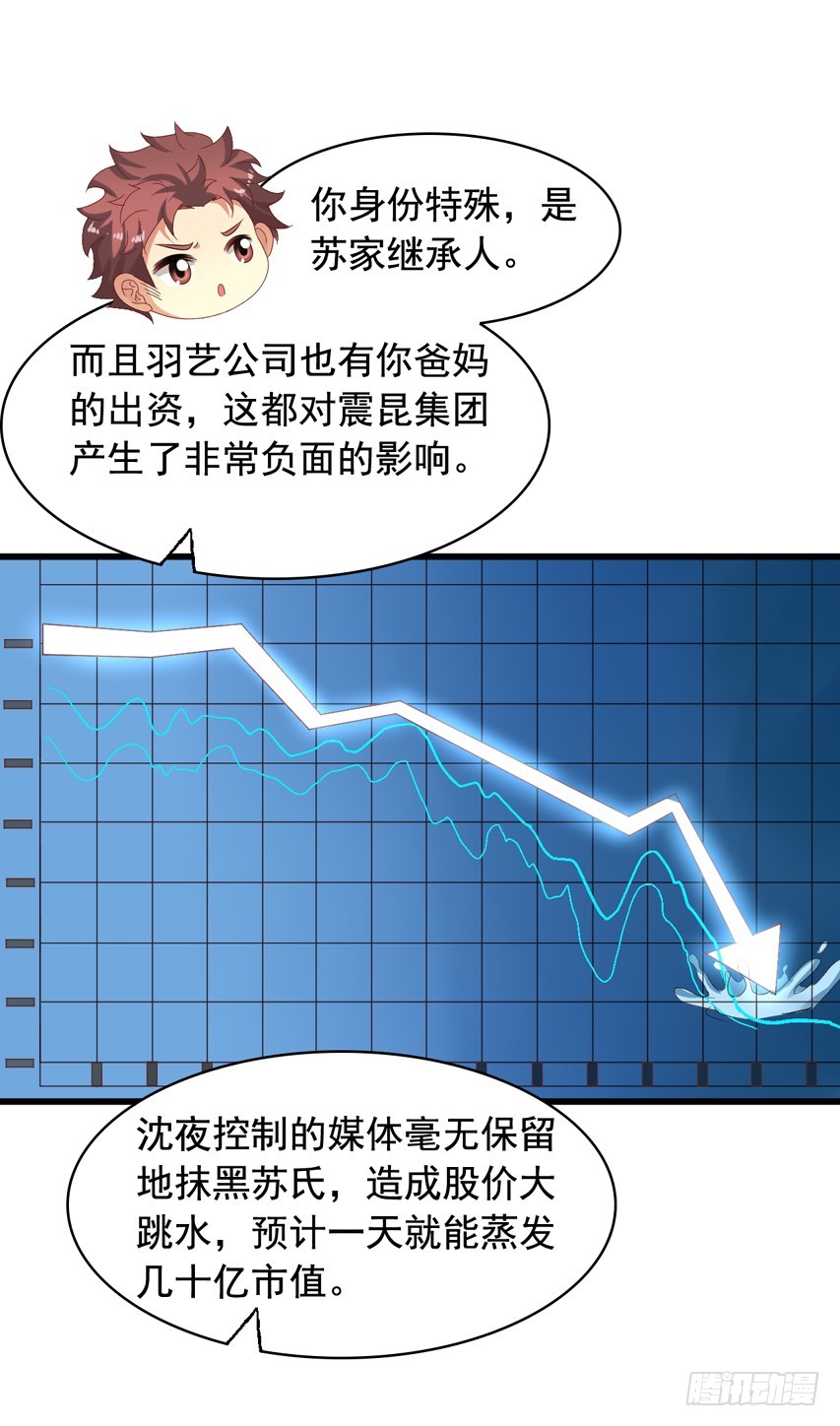 第184回 不要脸-第191话