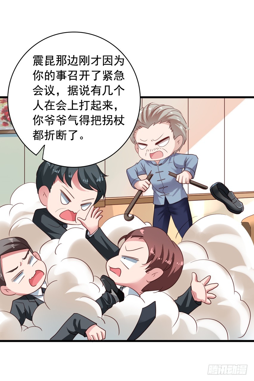 第184回 不要脸-第191话