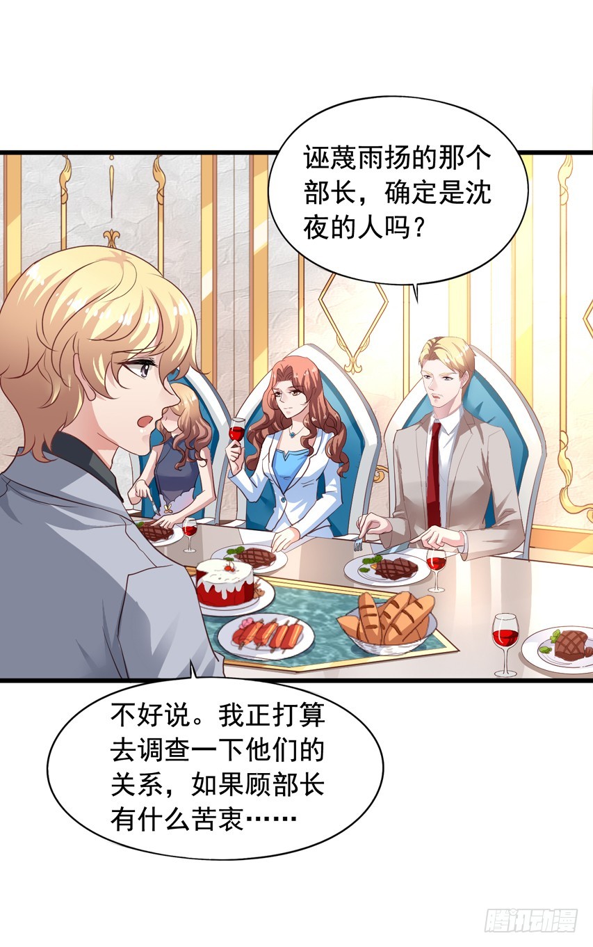 第186回 苏闻又虐狗-第193话