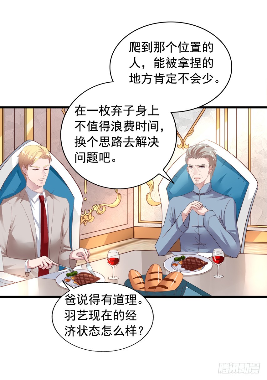 第186回 苏闻又虐狗-第193话