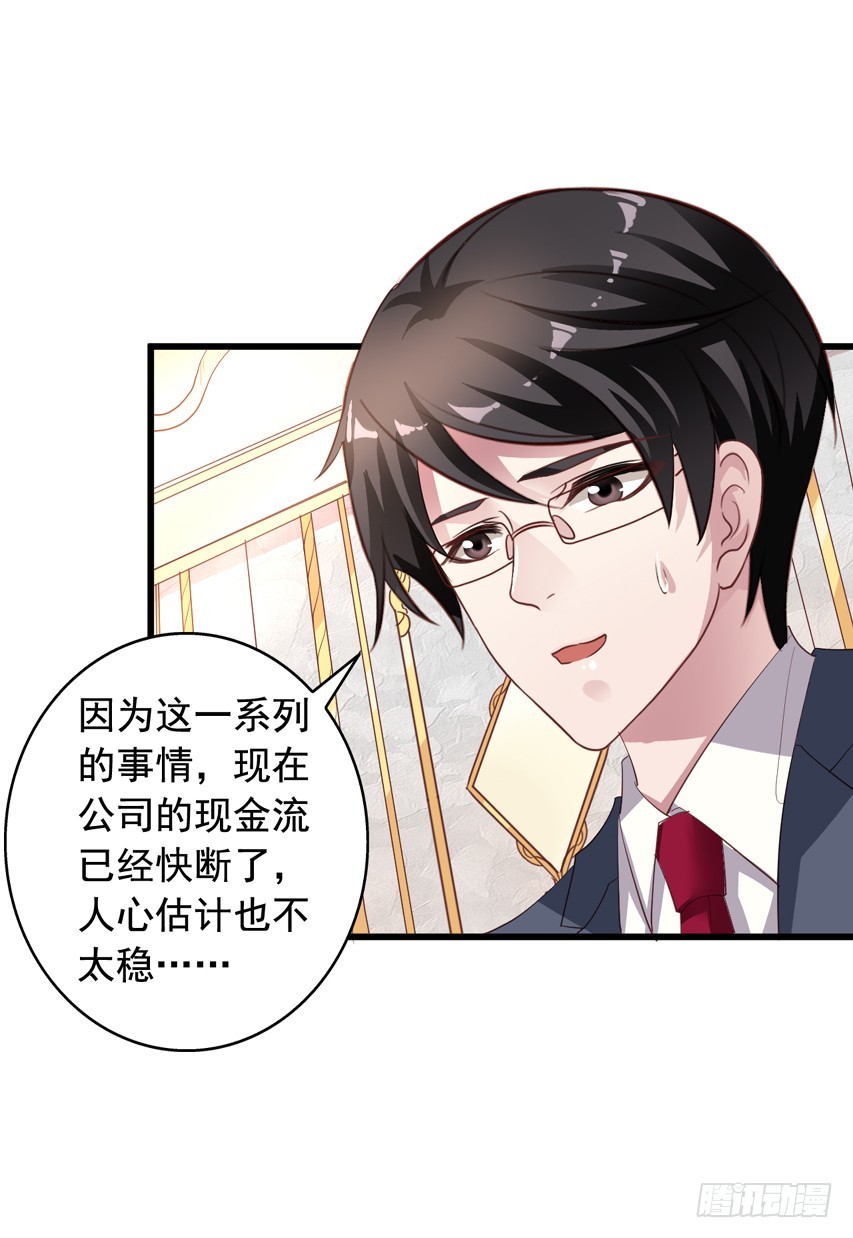 第186回 苏闻又虐狗-第193话