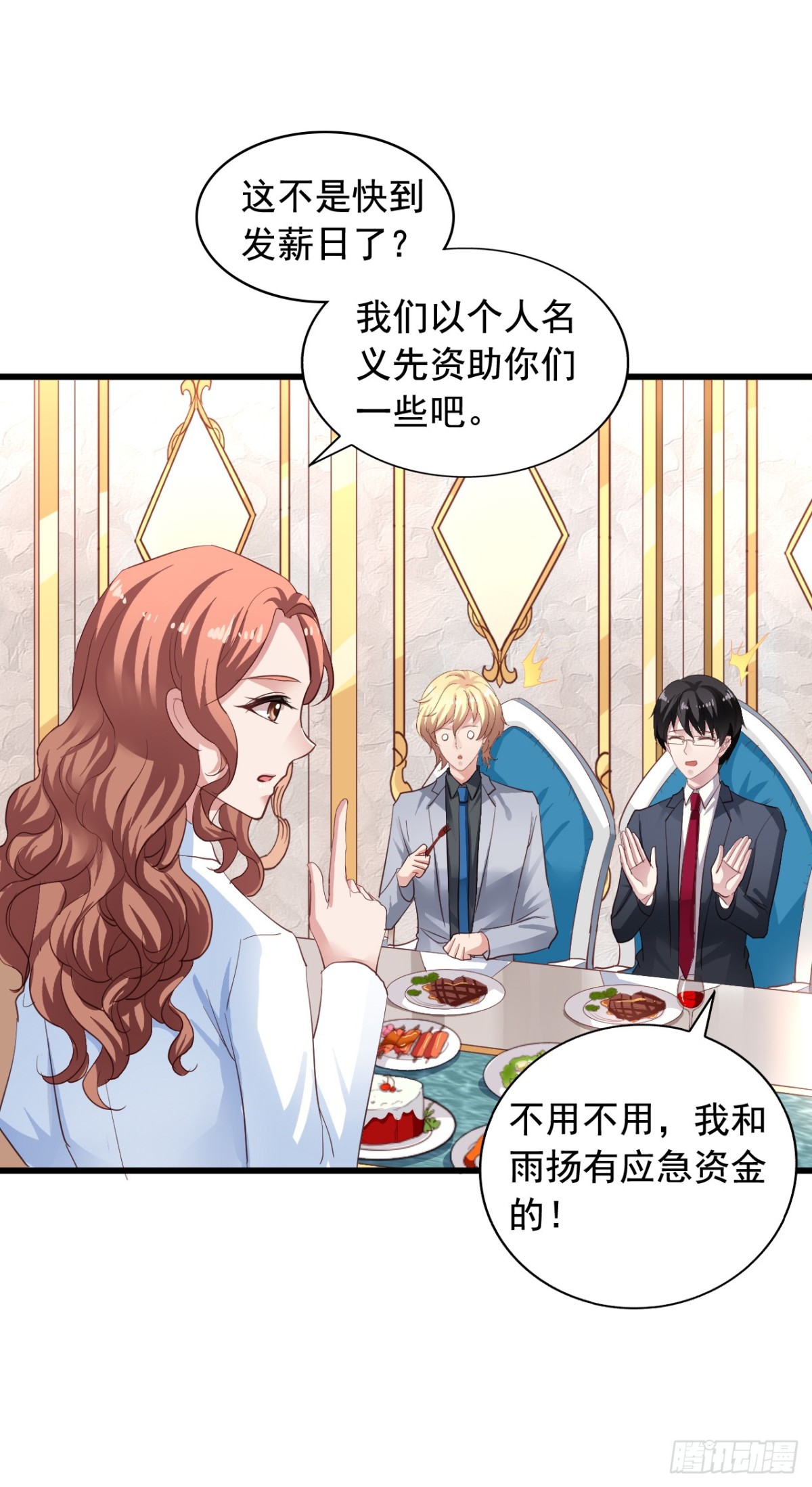 第186回 苏闻又虐狗-第193话
