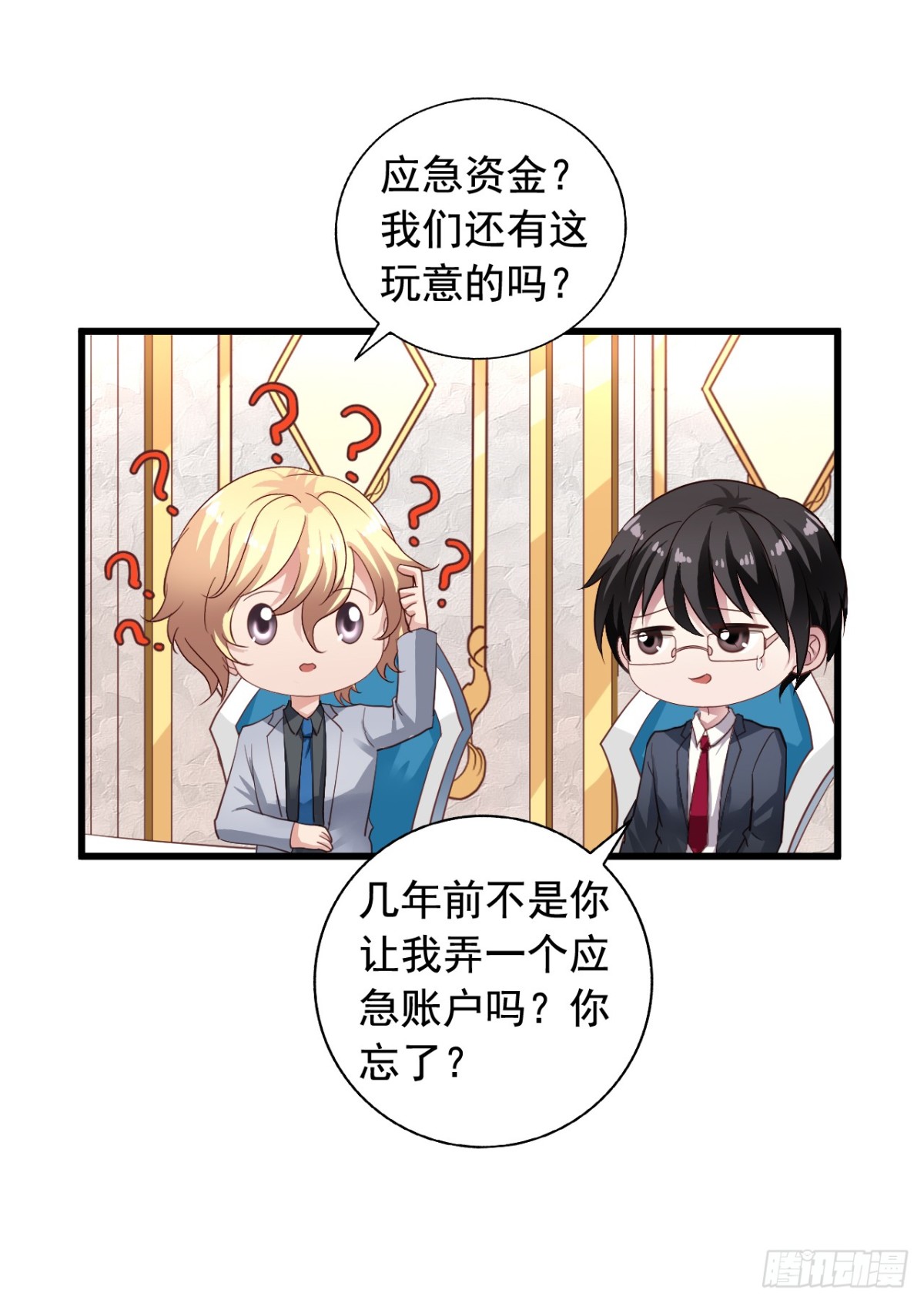 第186回 苏闻又虐狗-第193话