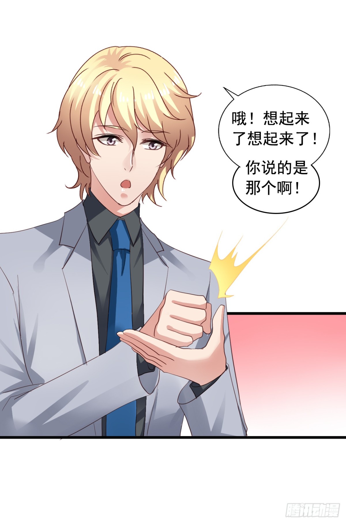 第186回 苏闻又虐狗-第193话