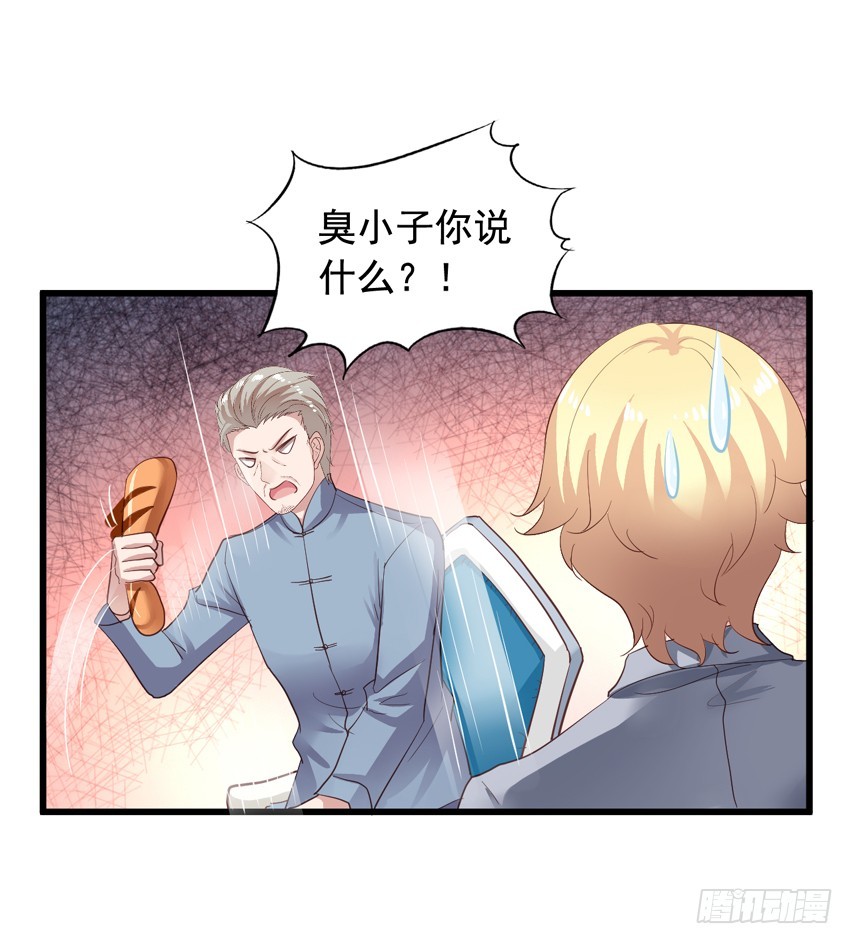 第186回 苏闻又虐狗-第193话
