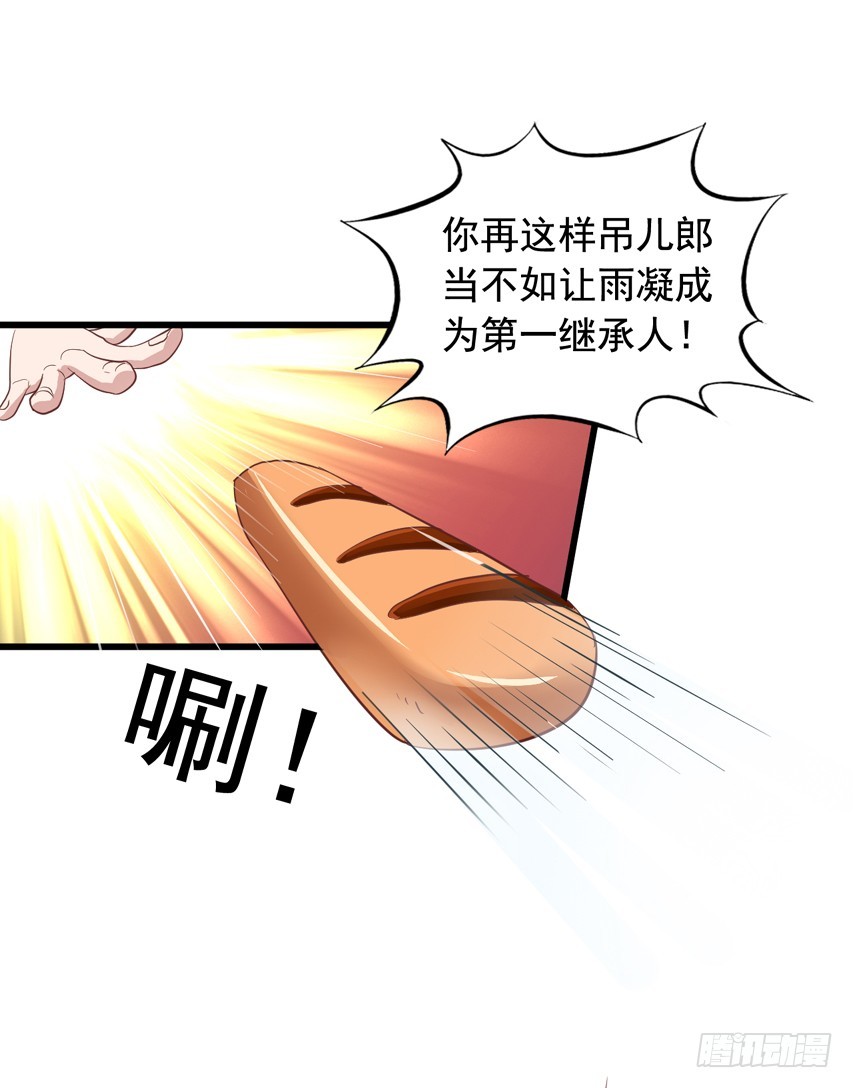 第186回 苏闻又虐狗-第193话