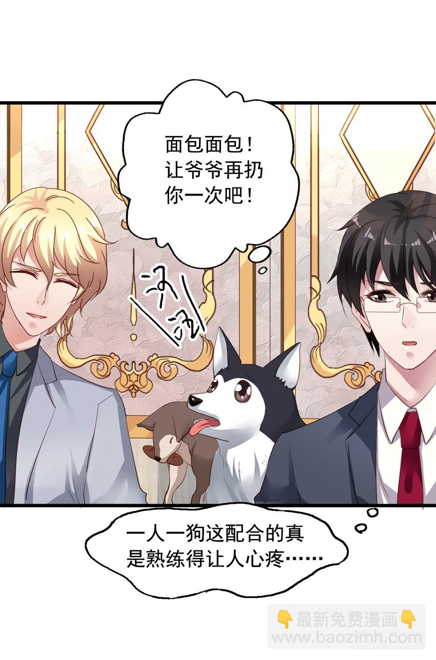 第186回 苏闻又虐狗-第193话
