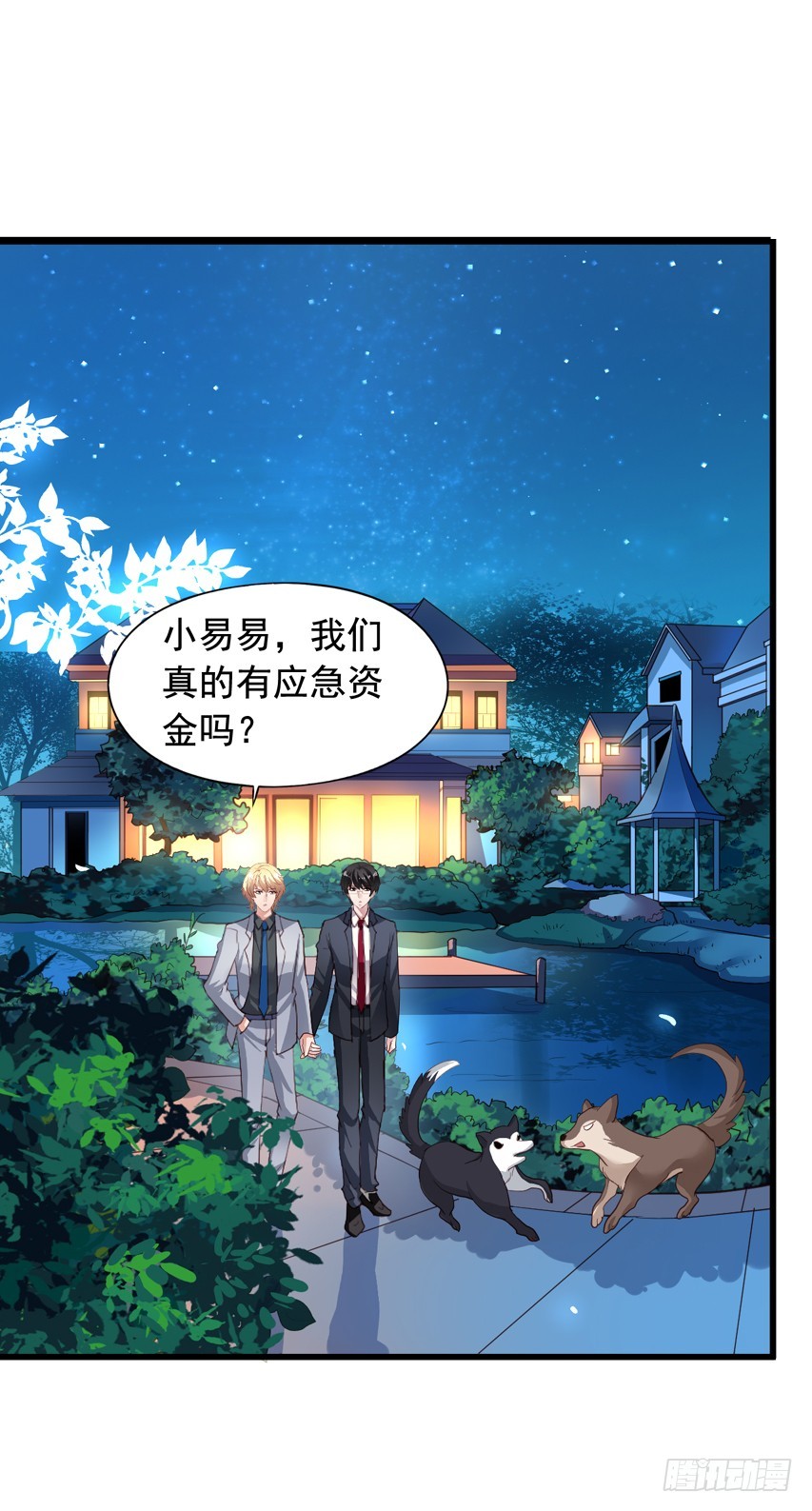 第186回 苏闻又虐狗-第193话