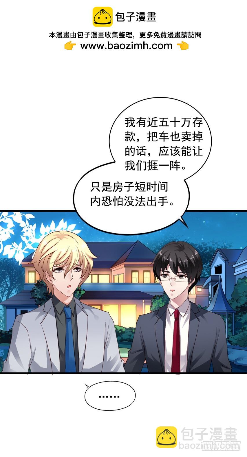 第186回 苏闻又虐狗-第193话