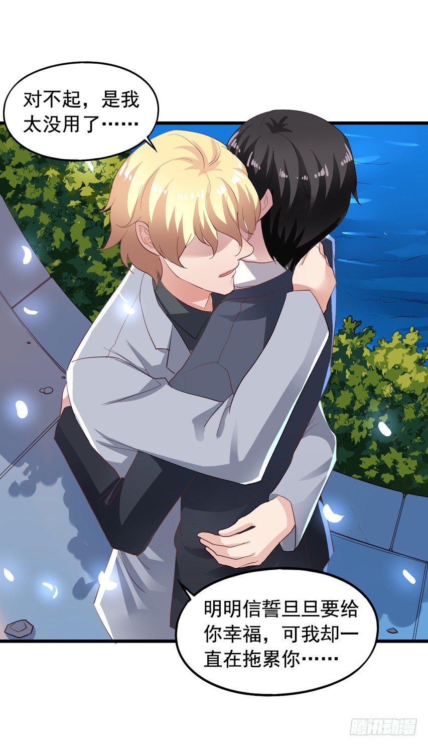 第186回 苏闻又虐狗-第193话