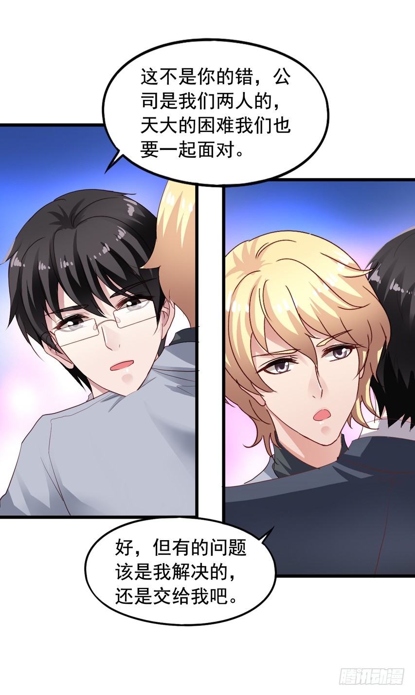 第186回 苏闻又虐狗-第193话