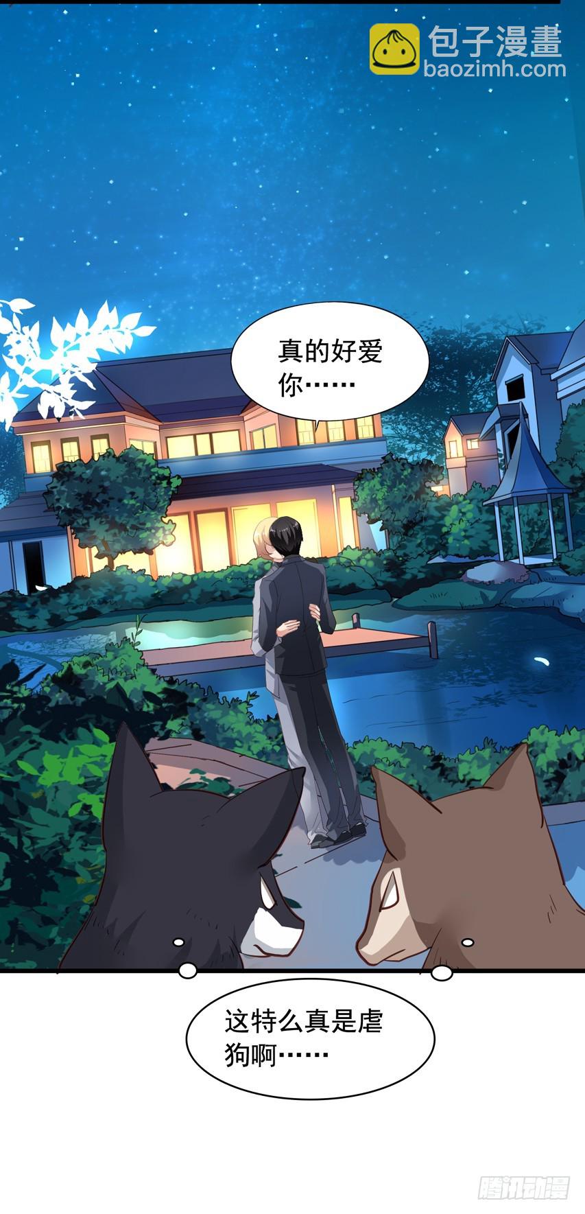 第186回 苏闻又虐狗-第193话